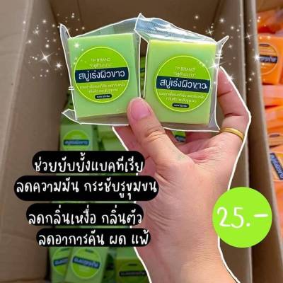 TP Citrus สบู่กลูต้ามะนาวระเบิดผิวใส 50 กรัม 10 ก้อน