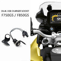 สำหรับ BMW F750GS F850GS F 750 GS 850รถจักรยานยนต์แบบ Dual USB ชาร์จไฟอะแดปเตอร์ไฟแช็กซ็อกเก็ตกันน้ำเสียบซ็อกเก็ต