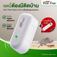 ของแท้100% PEST FREE SINGLE PACK เครื่องไล่หนูและแมลงสาบ + รางปลั๊กไฟ 4 ช่อง 1 เมตร by TV Direct