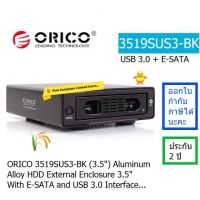 ORICO 3519SUS3-BK (3.5") Aluminium Alloy HDD External  Enclosure 3.5" With E-SATA and USB3.0 Interface ประกัน 2.ปี ราคารวม VAT ออกใบกำกับภาษีได้