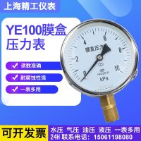 ❂∋❅ Pressure gauge. pressure Millibar gauge micro gas Membrane