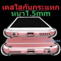 เคสกันกระแทก ใส Vivo Y36 V27 V23 Y76 Y21T V21V23E Y15S Y52 Y55S Y31 V20Pro Y22S Y35 Y02S Y72 Y12S Y1S V20SE V19 Y50 Y30 Y20 X70Pro X21 S1Pro Y85 V17Pro V15Pro V11i V9 Y91C S1 Y11 Y12 Y15 Y17 Y91 Y91i Y93 Y95 V7 V7+ Y71 Y81 Y19 V25 V5+