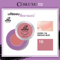 บลัชออน Cosluxe In The Mood Blush on คอสลุคส์ อิน เดอะ มูด ( เครื่องสำอาง ปัดแก้ม ทาแก้ม เนื้อฝุ่น )