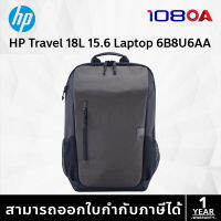 HP Laptop Backpack 6B8U6AA (กระเป๋าแล็ปท็อป)