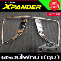 ครอบไฟหน้า ฝาไฟหน้า 2ชิ้น โครเมี่ยม MITSUBISHI X-pander Xpander 2018 2019 2020 ใส่ร่วมกันได้ (รุ่นCROSSใส่ไม่ได้) R