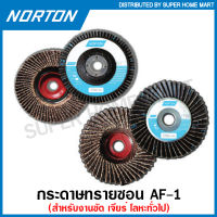 Norton กระดาษทรายซ้อน AF-1 ขนาด 4 นิ้ว (หลังอ่อน / หลังแข็ง) รุ่น R206 ( Flap Disc ) กระดาษทราย จานเรียงซ้อน ผ้าทรายซ้อน