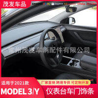 【cw】 Suitable 2021 Tesla model y Interior Modification tesla Dashboard Decorative Paster ！