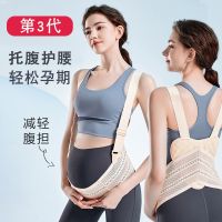 ♤㍿ Belly support belt for pregnant women the middle and late stages of pregnancy drag abdomen waist thin section belly pubic bone