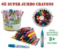 New คิดอาร์ท สีเทียน ซุปเปอร์จัมโบ้ 40แท่ง (24สี)  /กระปุก  Kidart 40 Super Jumbo Crayons (24Colors) / Pc.