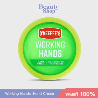 (พร้อมส่ง) OKeeffes, Working Hands, Hand Cream, 3.4 oz (96 g)