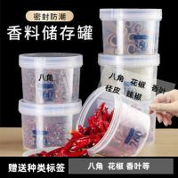 Food-grade spices wait receive a case anise cinnamon aniseed seal pot sauce prickly ash storage tank dry storage bottle kitchen