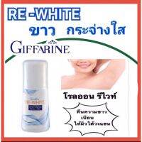 ของแท้พร้อมส่ง ปกป้องยาวนานตลอดวัน พร้อมคืนความขาวเนียนให้ผิวใต้วงแขน