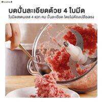 JTD เครื่องบดหมู สินค้าเฉพาะจุด ไฟฟ้า MXNEC เครื่องบดสับ ความจุ 2 ลิตร อเนกประสงค์ ปั่นหมู ผสมอาหาร ความ เครื่องปั่น  เครื่องบดอาหาร