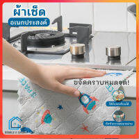 Double E Shop E0380  ผ้าเช็ดทำความสะอาด  ขนาด 25x25 ซม. เช็คจาน เช็ดโต๊ะ เช็ดครัว คราบมัน ซับน้ำ