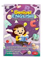 Genius English เรียนรู้คำศัพท์ที่ใช้บ่อยในชีวิตประจำวัน:อังกฤษ จีน เกาหลี ญี่ปุ่น