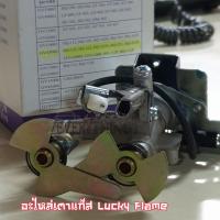 สปาร์คเตาแก๊ส Lucky Flame รุ่น-GV43002AC