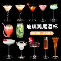 ถ้วยค็อกเทลแก้ว Ins Margarita Cup Martini Cup Bar Net Red Cup Goblet Creative Wine Glass