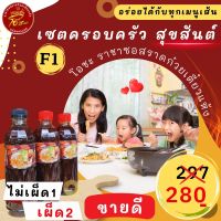 ซอสก๋วยเตี๋ยวแห้ง 3ขวด (เผ็ด2 ไม่เผ็ด1)โปรครองใจคู่รัก โอชะซอสราดก๋วยเตี๋ยวแห้งสำเร็จรูป  ทำกินเองง่ายๆ อร่อยแค่เทซอสราด ไม่ต้องปรุงเพิ