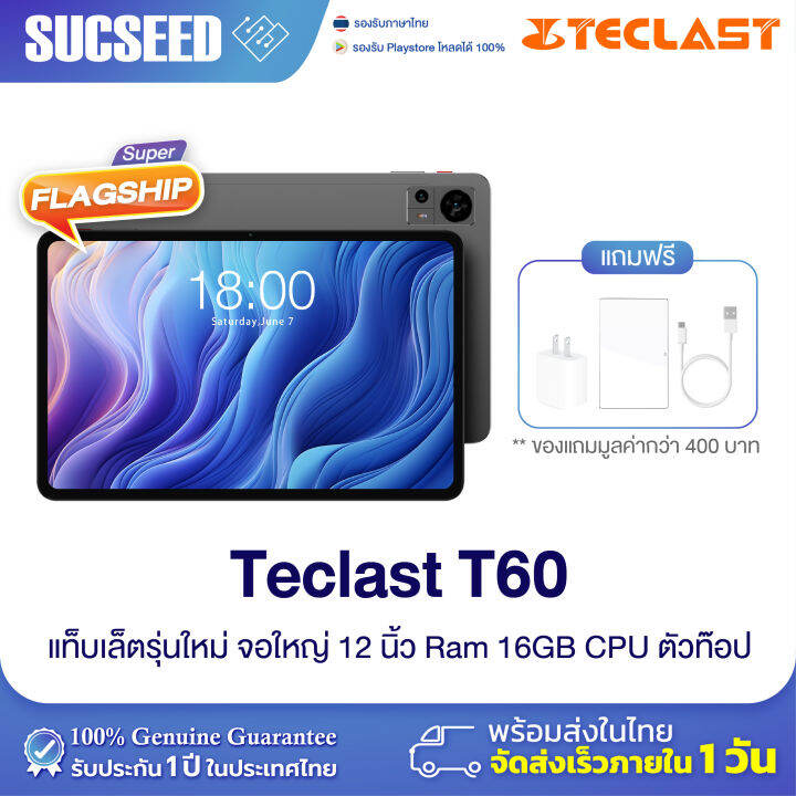 ( รุ่นใหม่ 2023 ) Teclast T60 Tablet หน้าจอ 12นิ้ว RAM 8GB / ROM 256GB