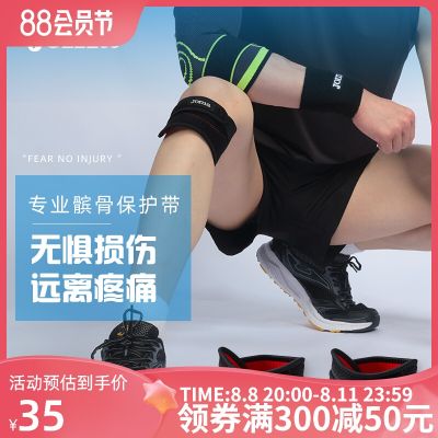2023 High quality new style Joma patella belt running tennis badminton professional knee pad sports meniscus injury fitness protective gear for men and women