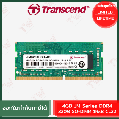 Transcend 4GB JM Series DDR4 3200 SO-DIMM 1Rx8 CL22 แรมสำหรับโน้ตบุ๊ค ของแท้ ประกันสินค้า Lifetime Warranty