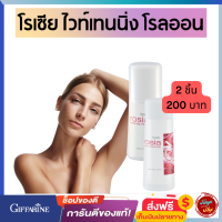 #ส่งฟรี #Rosia #Whitening Roll On #Giffarine #กิฟฟารีน #โรออนกุหลาบ โรลออน #โรลออนระงับกลิ่นกาย #ช่วยให้ผิวใต้วงแขนขาวเนียน tunya6395shop