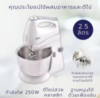 OTTO เครื่องผสมอาหาร (HM-273)