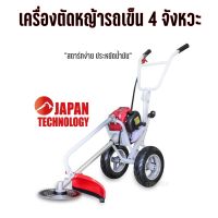 เครื่องตัดหญ้ารถเข็น 4จังหวะ gx35 ตัดหญ้า แถมฟรีใบมีดวงเดือน ราคา250