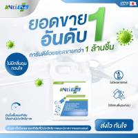 ผลิตภัณฑ์ทำความสะอาดเชื้อโรคอเนกประสงค์ปราศจากแอลกอฮอล์ NtiPlus ขนาด 1000 ml ของแท้ 100%