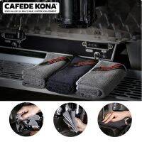 ?โปรเฟี้ยวจัด? CAFEDE KONA ผ้าเช็ดอุปกรณ์กาแฟ ผ้าทำความสะอาดเครื่องชงกาแฟ/เครื่องตีฟองนม ผ้าที่บาริสต้าเลือกใช้ เก็บเงินปลายทาง