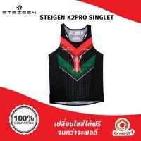 Steigen K2PRO Singlet