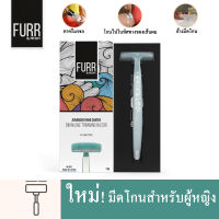 FURR Chromium และ PTFE เคลือบใบมีดแบบใช้ซ้ำได้บิกินี่ Line Trimming Razor | พร้อมปลอกป้องกันและด้ามจับกันลื่น | กำจัดขนแบบไม่เจ็บปวด | ระคายเคือง &amp; ผื่นฟรีโกนหนวด | สำหรับผู้หญิง | แพ็ค 1