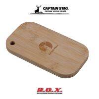 CAPTAIN STAG CUTTING BOARD FOR ALUMINUM SQUARE COOKER แผ่นรอง แผ่นรองแบบไม้ แผ่นรองอเนกประสงค์