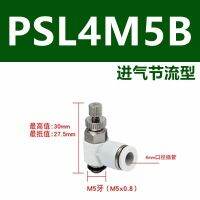 AirTAC วาล์วปีกผีเสื้อตัวควบคุมความเร็วตัวแอล PSL4M5B PSL401B PSL6M5B PSL602B PSL603B PSL801B PSL802B PSL สวิตช์เปิดปิด