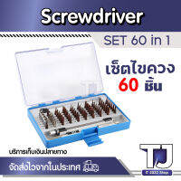 Screwdriveer Set 60in 1 เซ็ตไขควง 60 ชิ้น Pro Tech