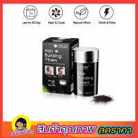 DeXe Hair Building Fibers 22g No.5 (สี Light Brown) ผงไฟเบอร์ ปิดผมบาง ที่ปิดเหม่ง ผงไฟเบอร์เพิ่มผมหนา ปิดผมบาง หัวล้าน ผมบาง ผมดูหนาทันที