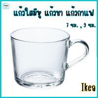 แก้วใส แก้วมีหู แก้วชา แก้วกาแฟ แก้วมัค 7,9 ซม. Mug, clear glass