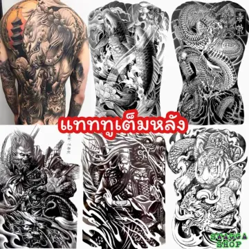 ลายสักเต็มหลังสวยสวย ราคาถูก ซื้อออนไลน์ที่ - พ.ย. 2023 | Lazada.Co.Th