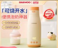 Daewoo ครีมนวดผมน้ำนมกันความร้อนไร้สายแบบพกพากาต้มน้ำถ้วยน้ำอุณหภูมิคงที่น้ำนมอุ่นสำหรับออกไปต้มนมสิ่งประดิษฐ์