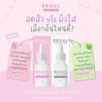 เซรั่มโซลเซ็ตคู่ Seoul (2ขวด) พร้อมส่ง