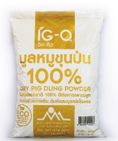 SuperSales - X3 ชิ้น - มูลหมูขุนป่น ระดับพรีเมี่ยม 5 กก. มูลหมูขุนป่น 5 กก. ส่งไว อย่ารอช้า -[ร้าน SatjathoneMarketplace จำหน่าย อุปกรณ์แต่งสวน ราคาถูก ]