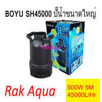 BOYU รุ่น SH-45000 เครื่องปั๊มน้ำ ปั๊มน้ำ ปั๊มน้ำบ่อปลา