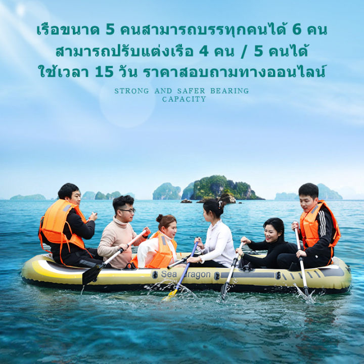 cod-เรือคายัค-ตกปลา-pvc-เรือตกปลา-4-คน-เรือยางแบบหนา-230-130-36cm-เรือพลาสติกไทย-ผู้ใหญ่-thicken-inflatable-kayak-เรือยางเป่าลม-เรือยาง-ขนาดใหญ่-ส่งฟรี-เรือทำให้พอง-พายเรือคายัค