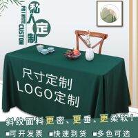 [Free ship] Conference tablecloth logo printed rectangular floor stall cloth long strip hotel advertising room office