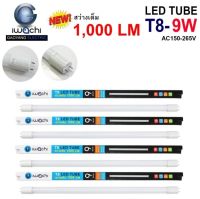 IWACHI หลอดไฟ LED T8 9W Daylight (4 หลอด)