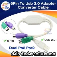 Di shop Keyboard Mouse Dual Ps2 Ps/2 Mini Din 6Pin To Usb 2.0 Adapter Converter Cable For Pc Laptop