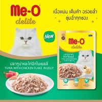 มีโอ® ดีไลท์ ปลาทูน่าและไก่ฉีกในเยลลี่ ขนาด 70 กรัม