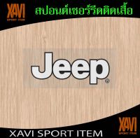 สปอนเซอร์หน้าอกเสื้อ Jeep ขาวขอบดำ