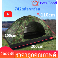 Outdoor Camouflage UV Protection Waterproof One Person Tent for แคมป์ปิ้ง เดินป่า