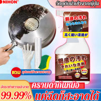 【ฉีดแล้วสะอาดทันที】 NIHON น้ำยาขัดหม้อดำ 500ml ทำความสะอาดอย่างแรง ไม่ทำร้ายหม้อ(น้ำยาขัดสแตนเลส ขัดเครื่องครัว ครีมขจัดคราบดำ น้ำยาล้างกะทะ น้ำยาล้างหม้อดำ น้ำยาล้างกระทะ น้ำยาขัดสแตเลส ครีมขัดหม้อดำ）